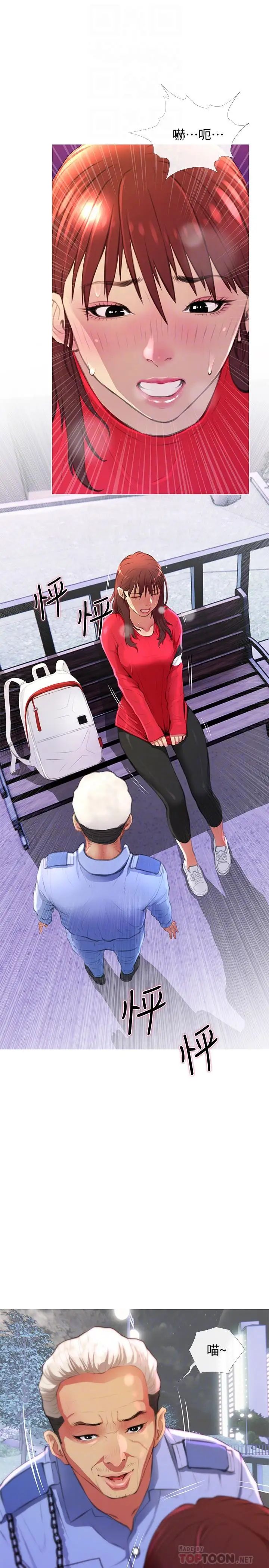 主妇危机第4话-你根本就湿透了