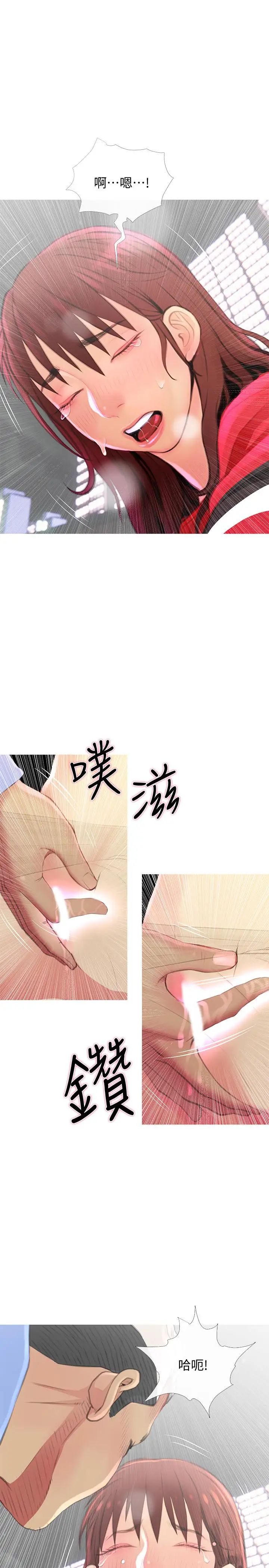 主婦危機第4話-你根本就濕透了