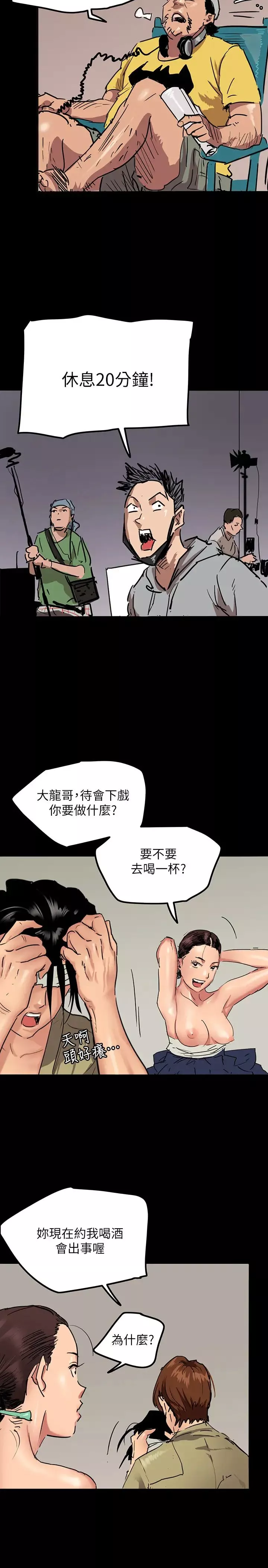 偶像女优-第1话-清纯系演员转为成人女优 - 图片 23