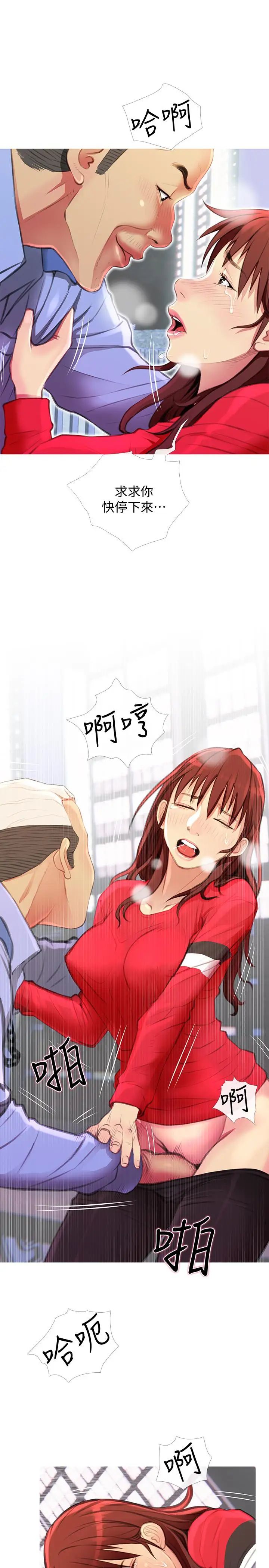 主妇危机第4话-你根本就湿透了