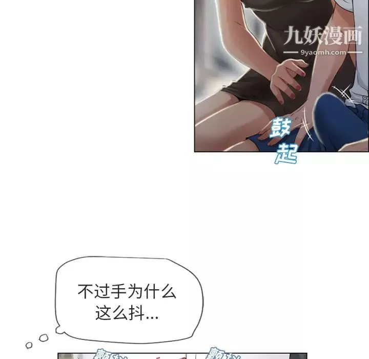 湿乐园-第28话 - 图片 25