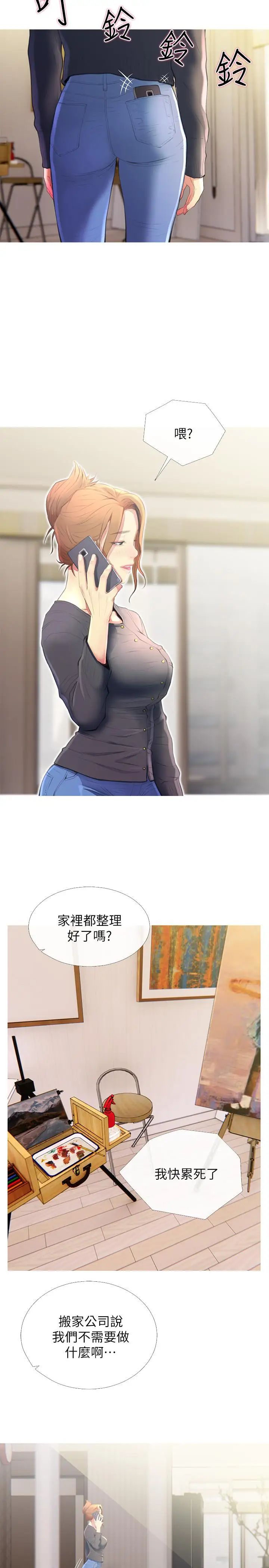 主妇危机第4话-你根本就湿透了