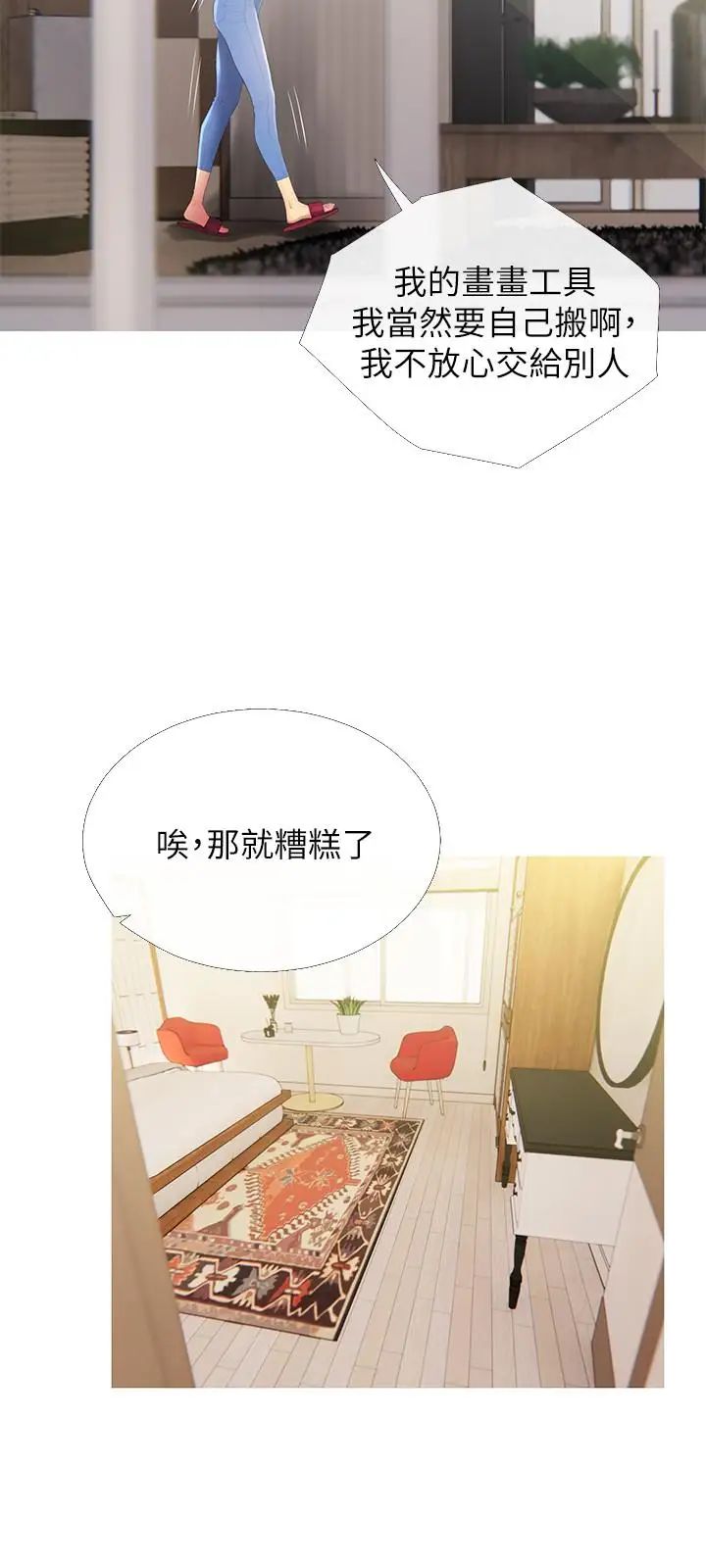 主妇危机第4话-你根本就湿透了