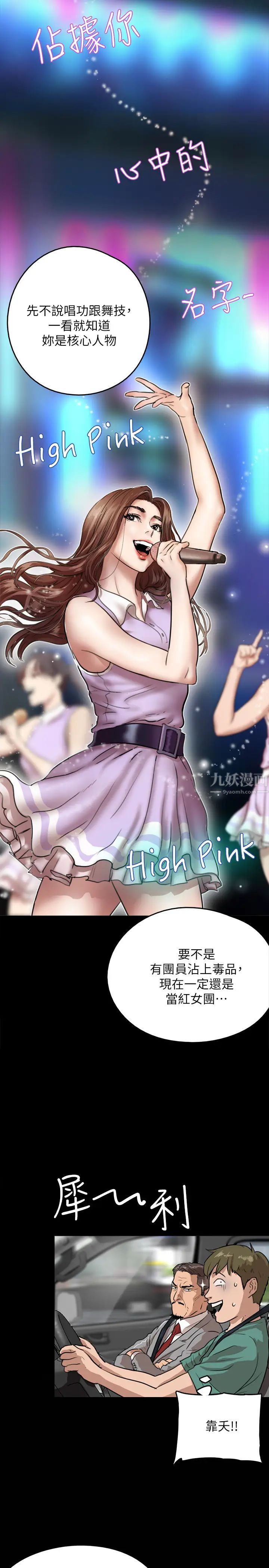 偶像女优第1话-清纯系演员转为成人女优