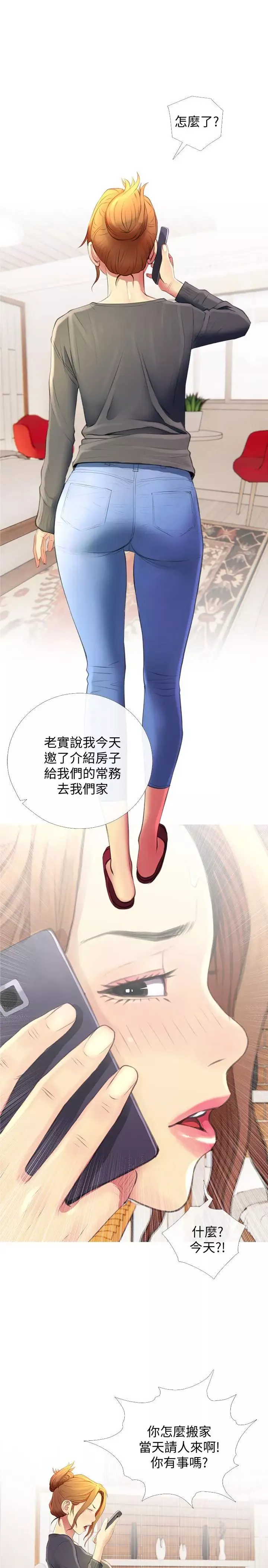主妇危机-第4话-你根本就湿透了 - 图片 22