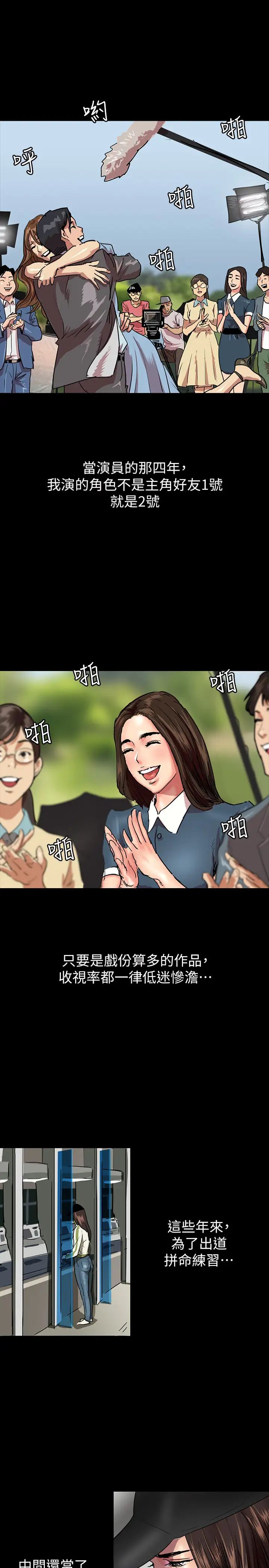 偶像女优第1话-清纯系演员转为成人女优