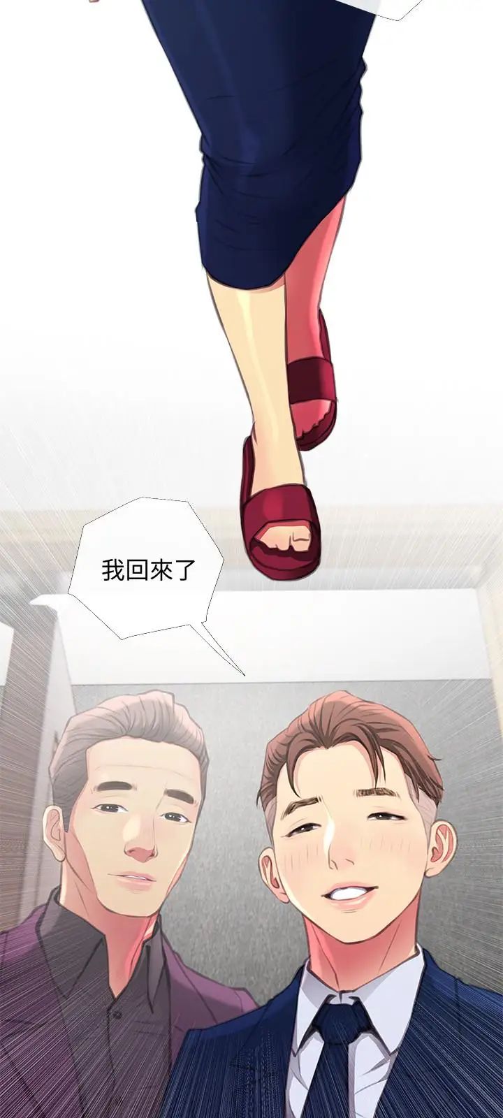 主妇危机第4话-你根本就湿透了