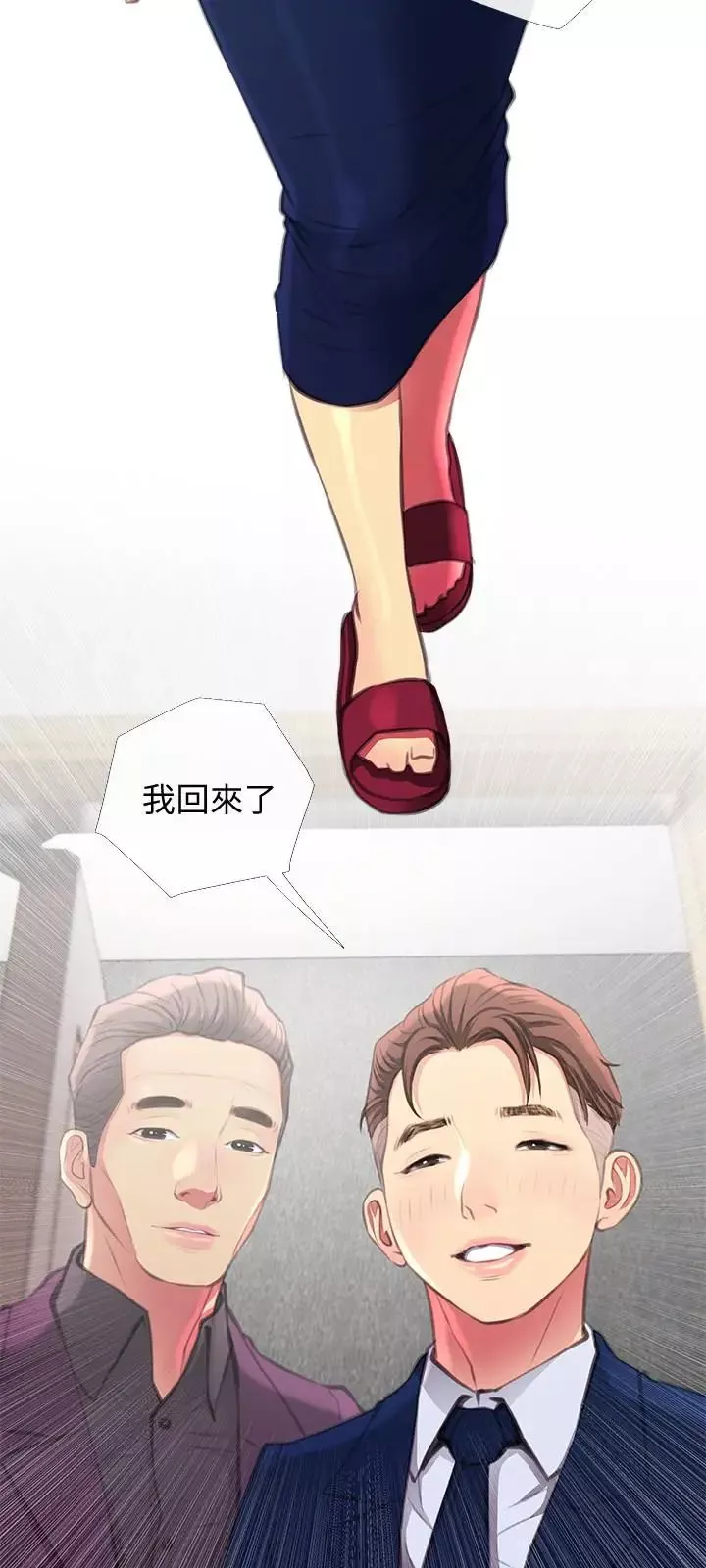主妇危机-第4话-你根本就湿透了 - 图片 24