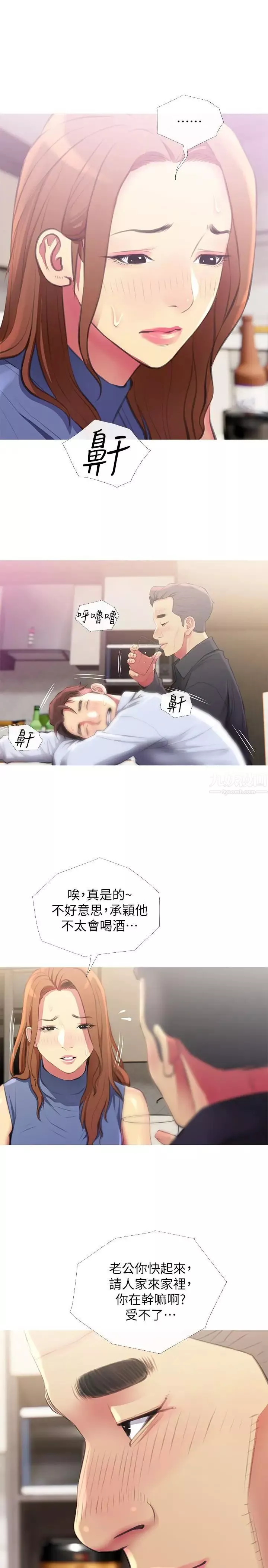 主妇危机-第4话-你根本就湿透了 - 图片 28