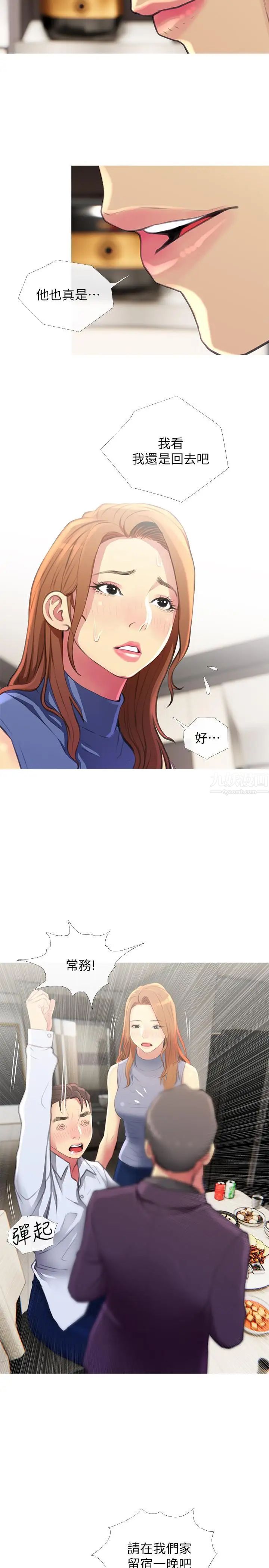 主婦危機第4話-你根本就濕透了