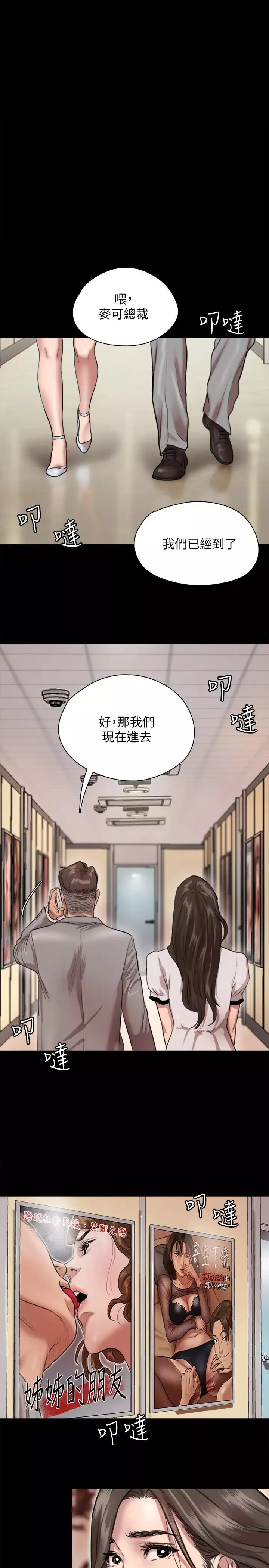 偶像女優第1話-清純系演員轉為成人女優