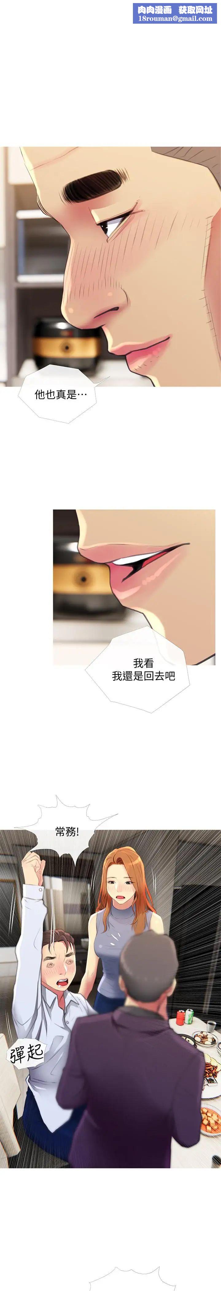 主婦危機第5話-警衛叔叔令人難忘的手技