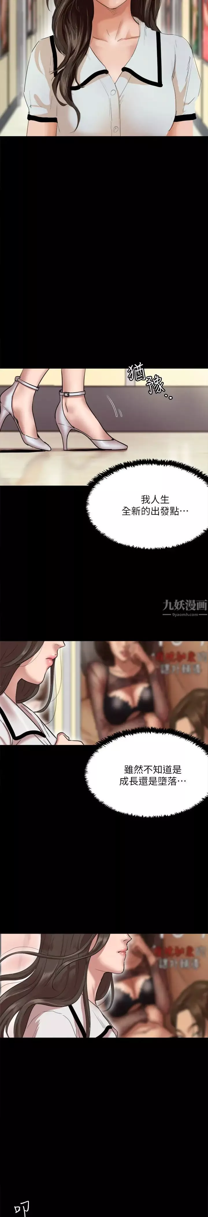 偶像女优-第1话-清纯系演员转为成人女优 - 图片 46