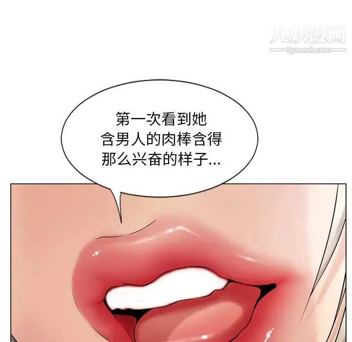 濕樂園第28話