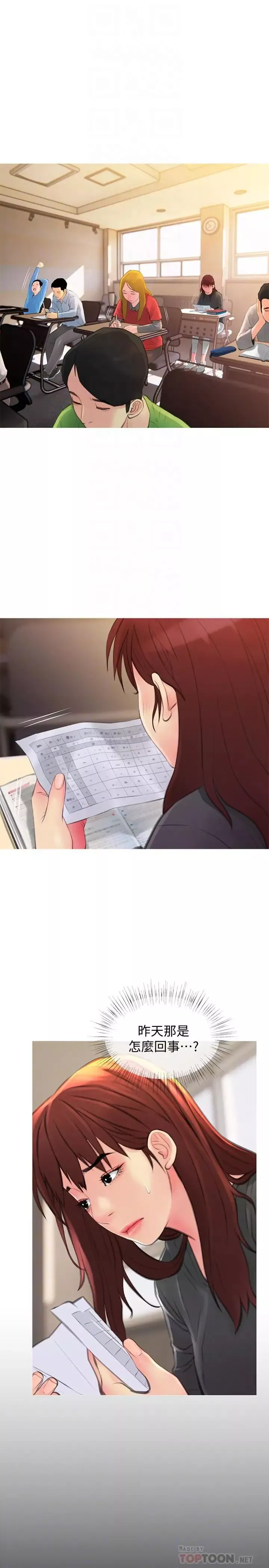 主婦危機第5話-警衛叔叔令人難忘的手技