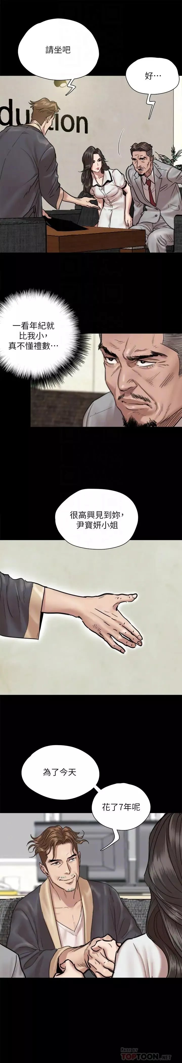 偶像女優第2話-先把衣服脫掉讓我瞧瞧