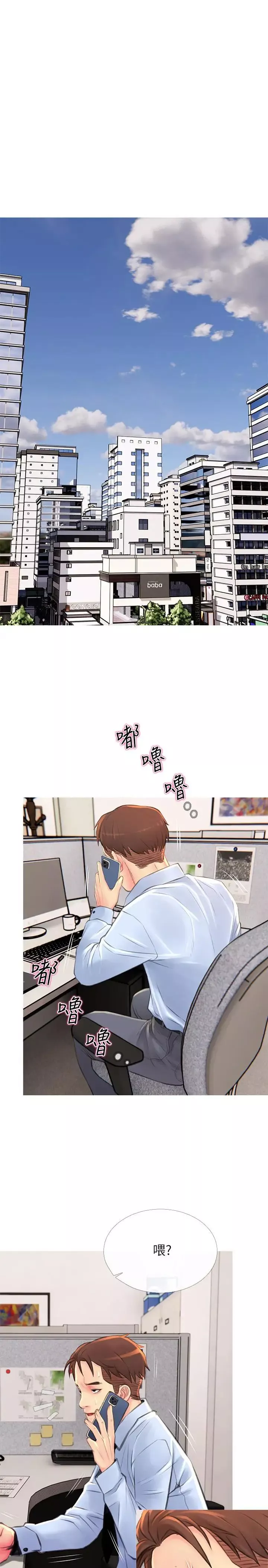 主妇危机-第5话-警卫叔叔令人难忘的手技 - 图片 22