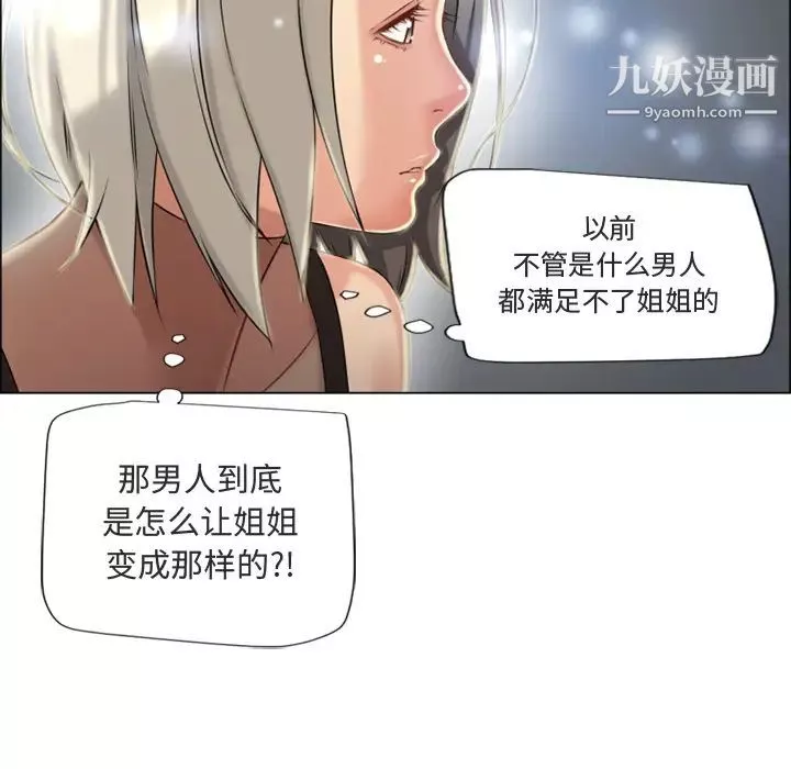 湿乐园-第28话 - 图片 71