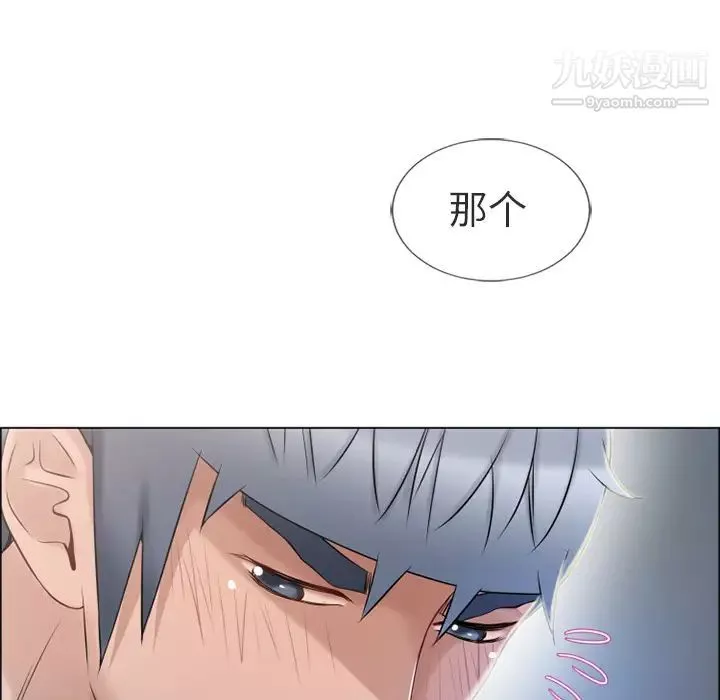 濕樂園第28話