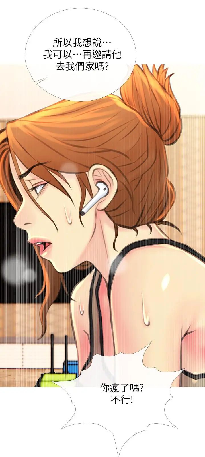 主婦危機第5話-警衛叔叔令人難忘的手技