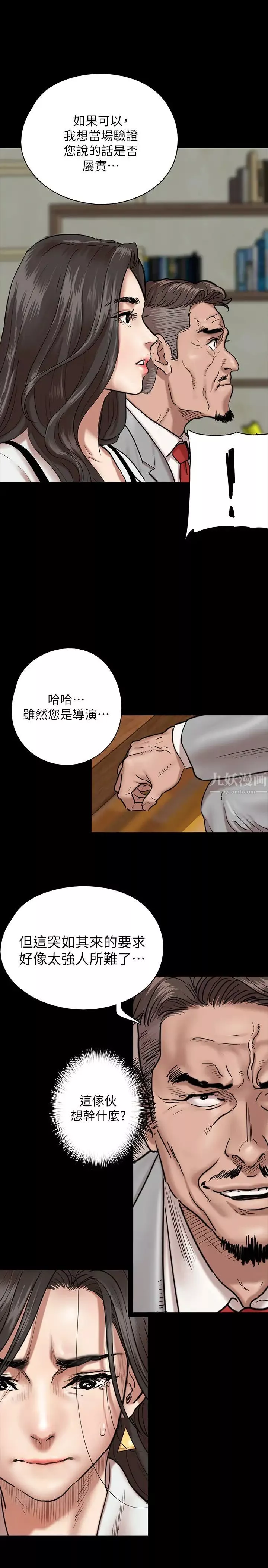 偶像女優第2話-先把衣服脫掉讓我瞧瞧