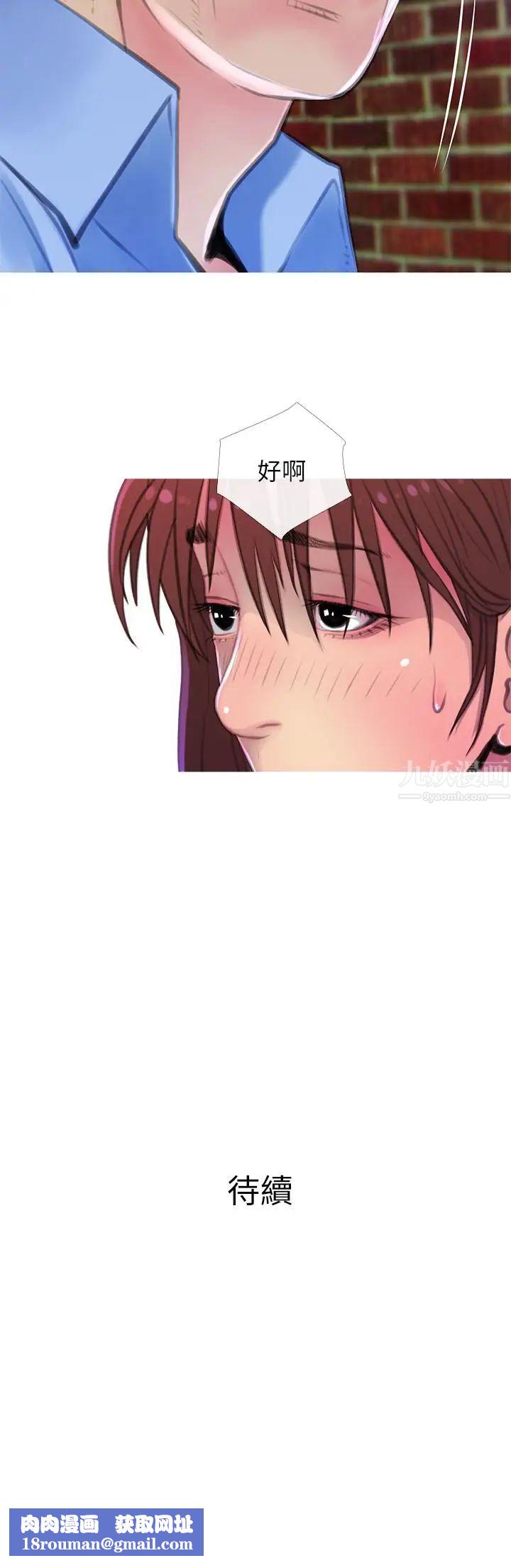 主妇危机第5话-警卫叔叔令人难忘的手技