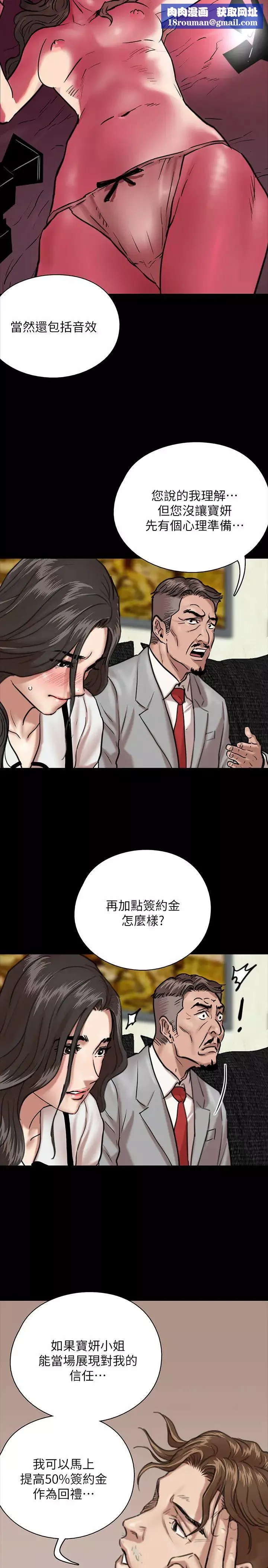 偶像女优-第2话-先把衣服脱掉让我瞧瞧 - 图片 21