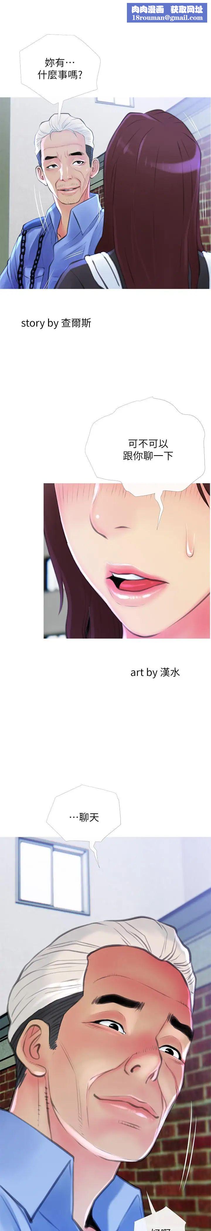 主妇危机第6话-你一直想要我上你吧?