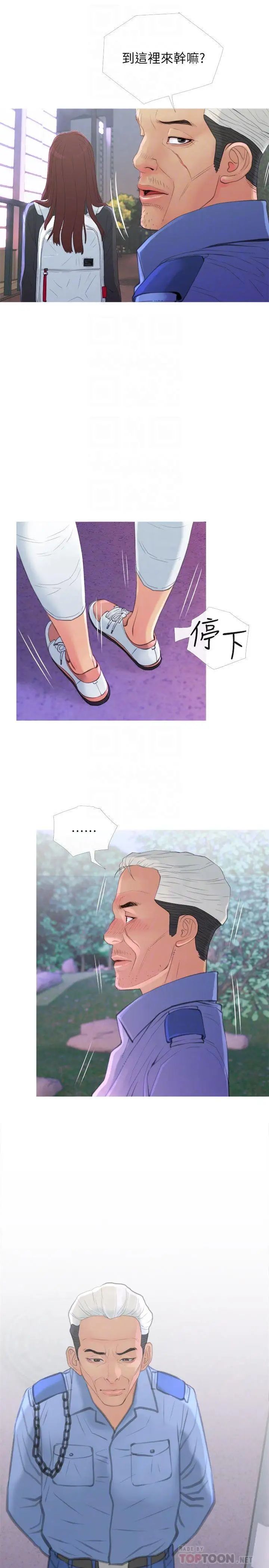 主妇危机第6话-你一直想要我上你吧？