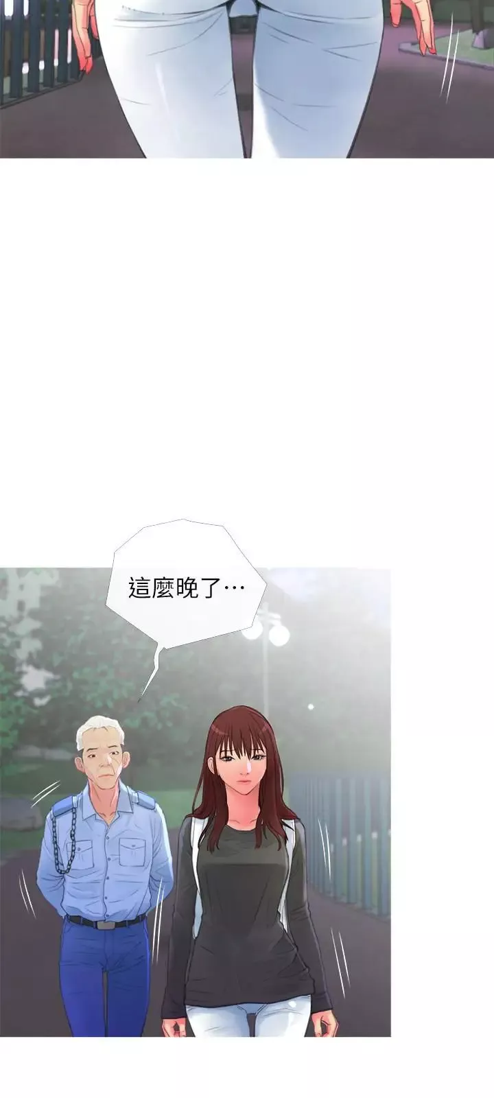 主妇危机-第6话-你一直想要我上你吧？ - 图片 3
