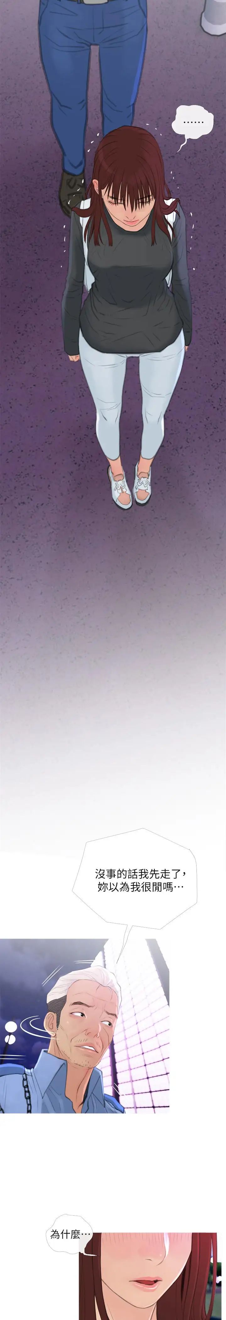 主妇危机第6话-你一直想要我上你吧?