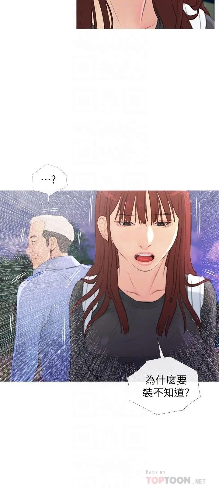 主婦危機第6話-你一直想要我上你吧？