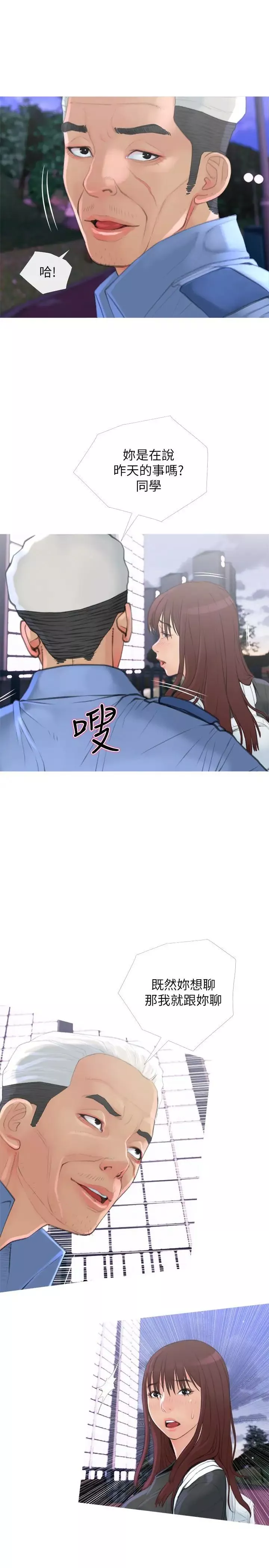 主妇危机-第6话-你一直想要我上你吧？ - 图片 7