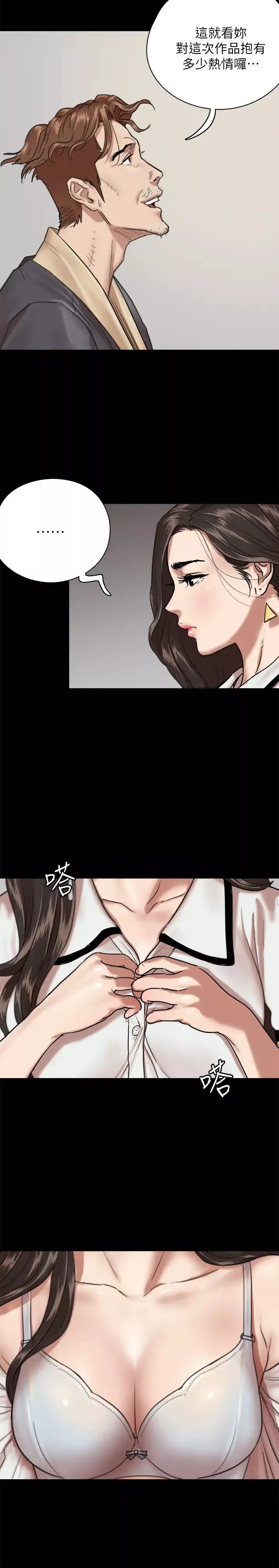 偶像女優第2話-先把衣服脫掉讓我瞧瞧