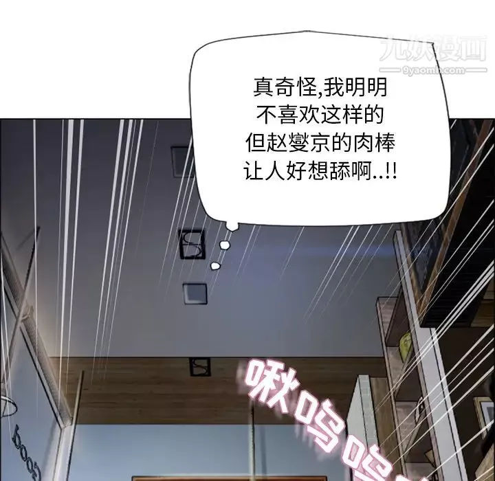 濕樂園第28話