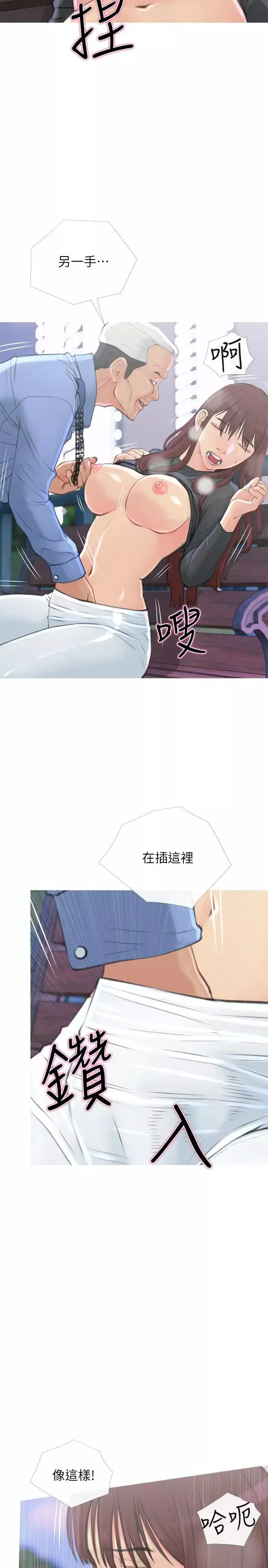主妇危机-第6话-你一直想要我上你吧？ - 图片 11