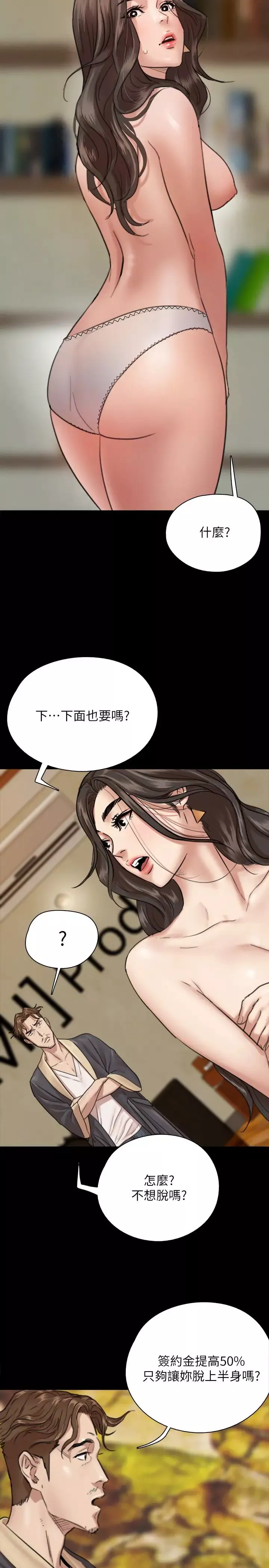 偶像女优-第2话-先把衣服脱掉让我瞧瞧 - 图片 33