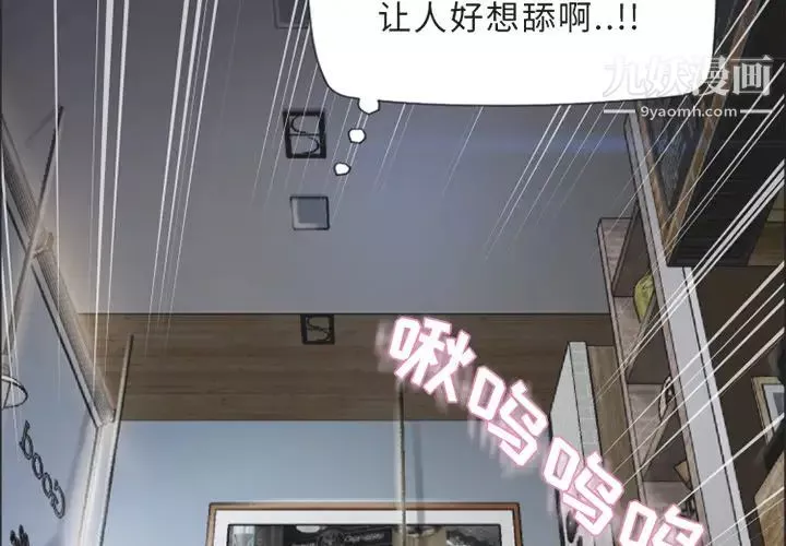 濕樂園第29話