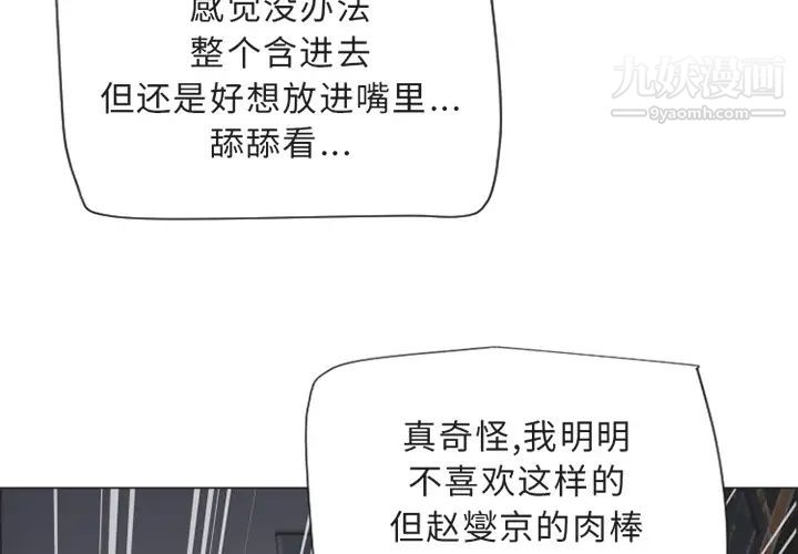 湿乐园第29话