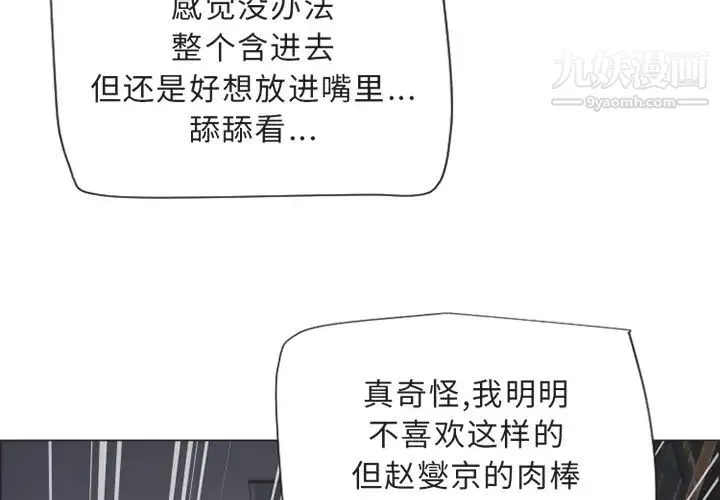 濕樂園第29話