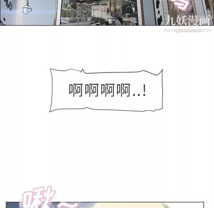 湿乐园-第29话 - 图片 5