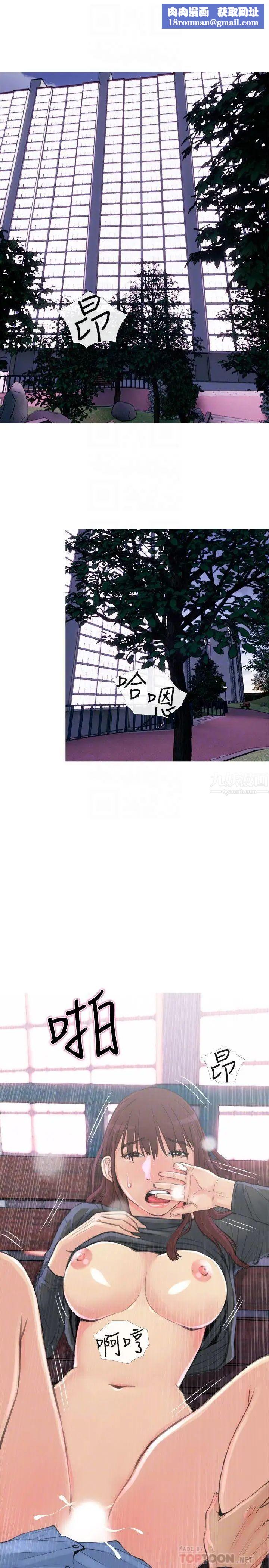 主婦危機第6話-你一直想要我上你吧？