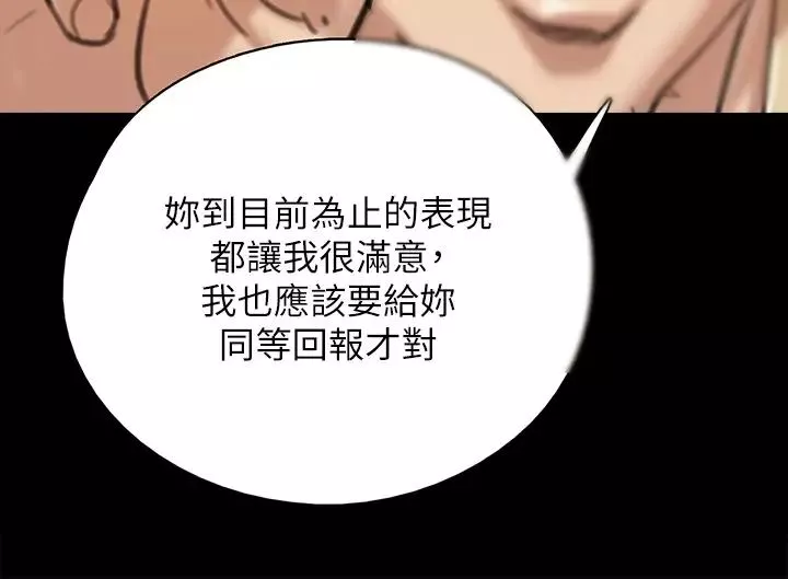 偶像女优-第2话-先把衣服脱掉让我瞧瞧 - 图片 35