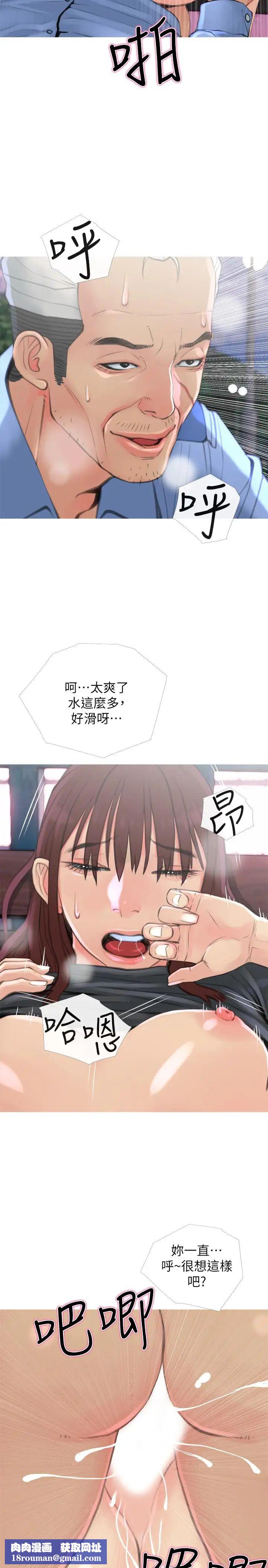 主妇危机第6话-你一直想要我上你吧?