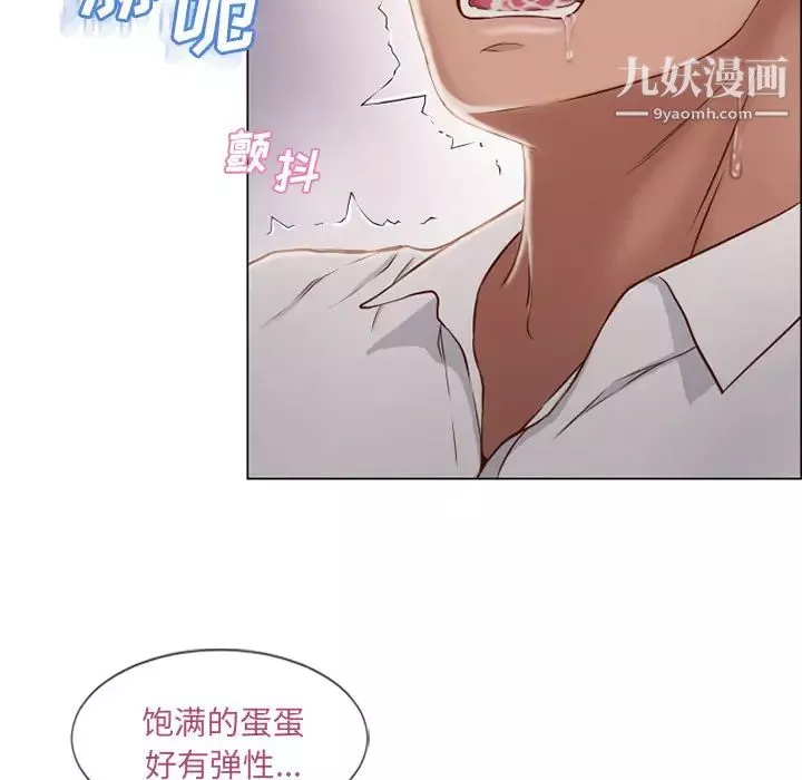 湿乐园-第29话 - 图片 11