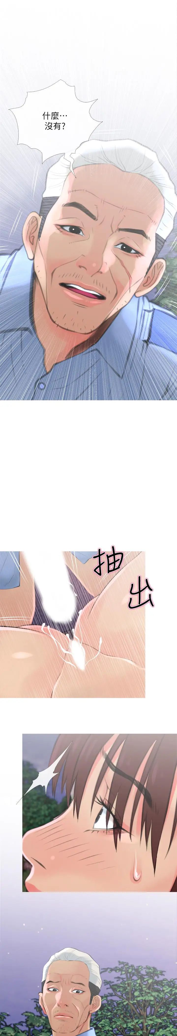 主妇危机第6话-你一直想要我上你吧？