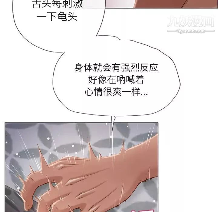 濕樂園第29話
