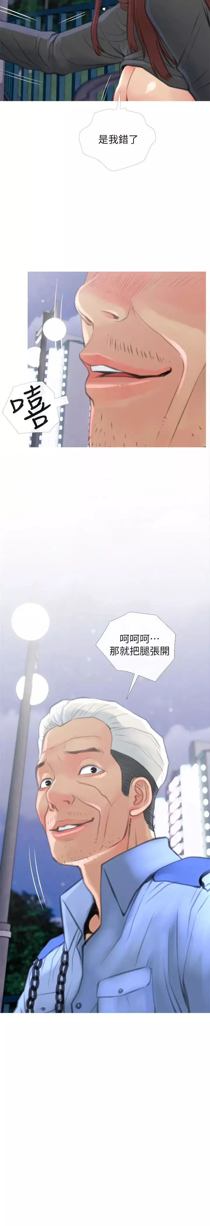 主妇危机-第6话-你一直想要我上你吧？ - 图片 23