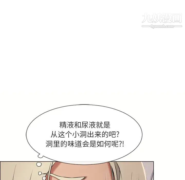 湿乐园第29话