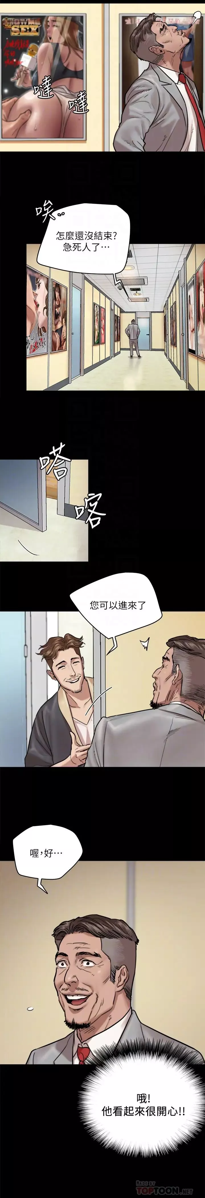 偶像女優第3話-緊張至極的處女秀
